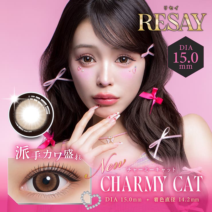 チャーミーキャット(CHARMY CAT)