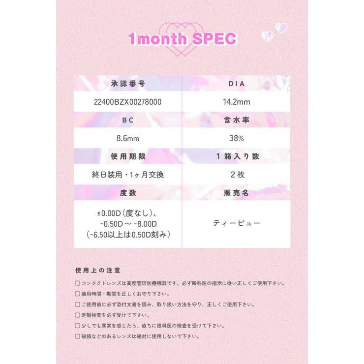 TOPARDS 1M トパーズ | Color-eye | 詳細画像4 