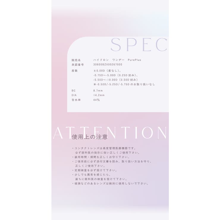 TOPARDS トパーズ シリコーンハイドロゲル | Color-eye | 詳細画像4 