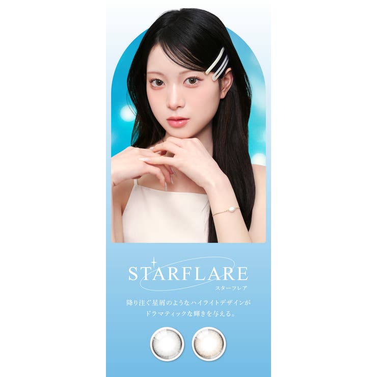 eyestar アイスター 果歩 | Color-eye | 詳細画像9 