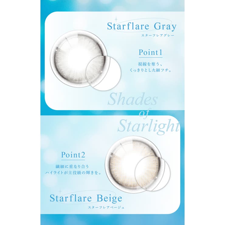 eyestar アイスター 果歩 | Color-eye | 詳細画像10 