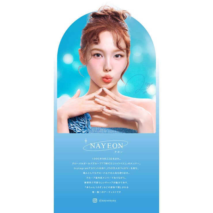 eyestar アイスター TWICE | Color-eye | 詳細画像13 