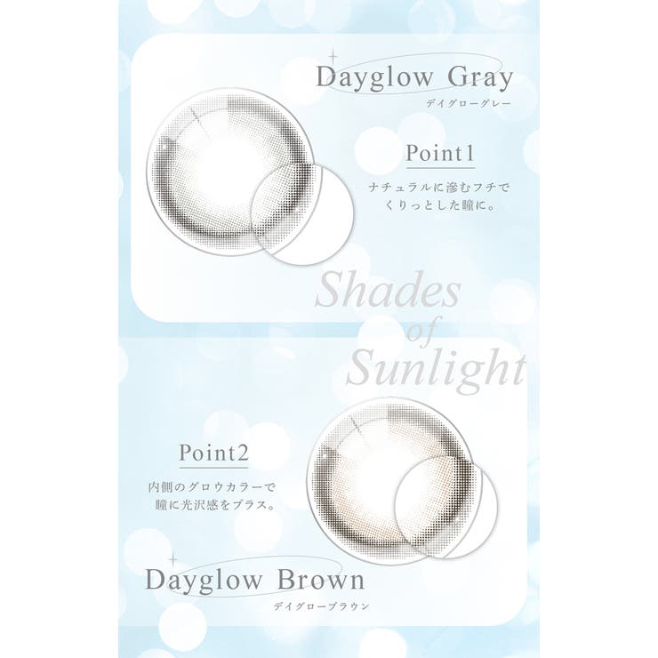 eyestar アイスター TWICE | Color-eye | 詳細画像3 