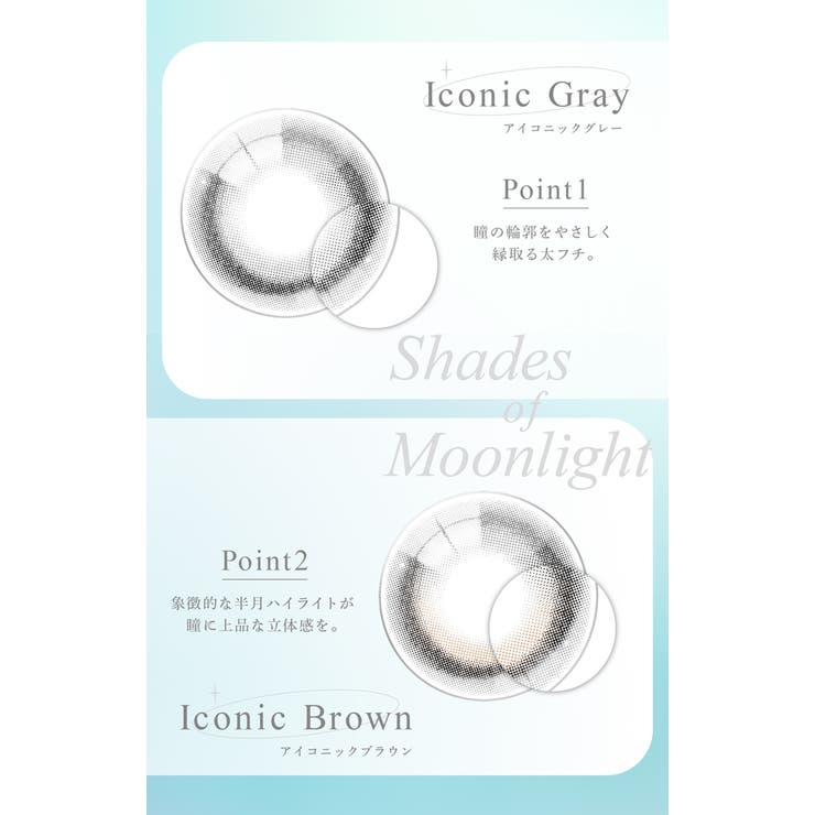 eyestar アイスター TWICE | Color-eye | 詳細画像9 