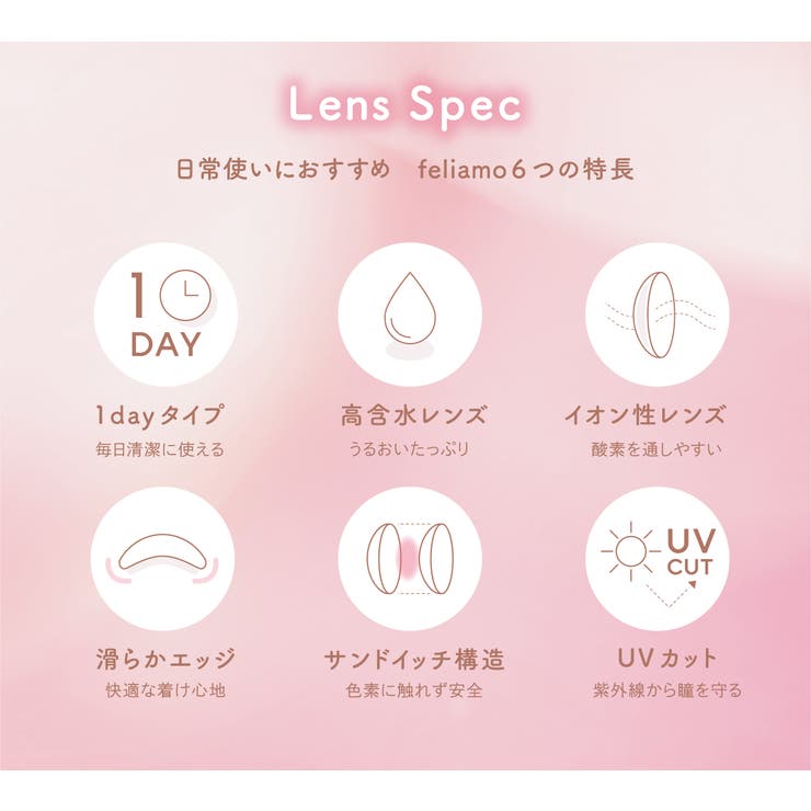 feliamo フェリアモ 白石麻衣 | Color-eye | 詳細画像4 
