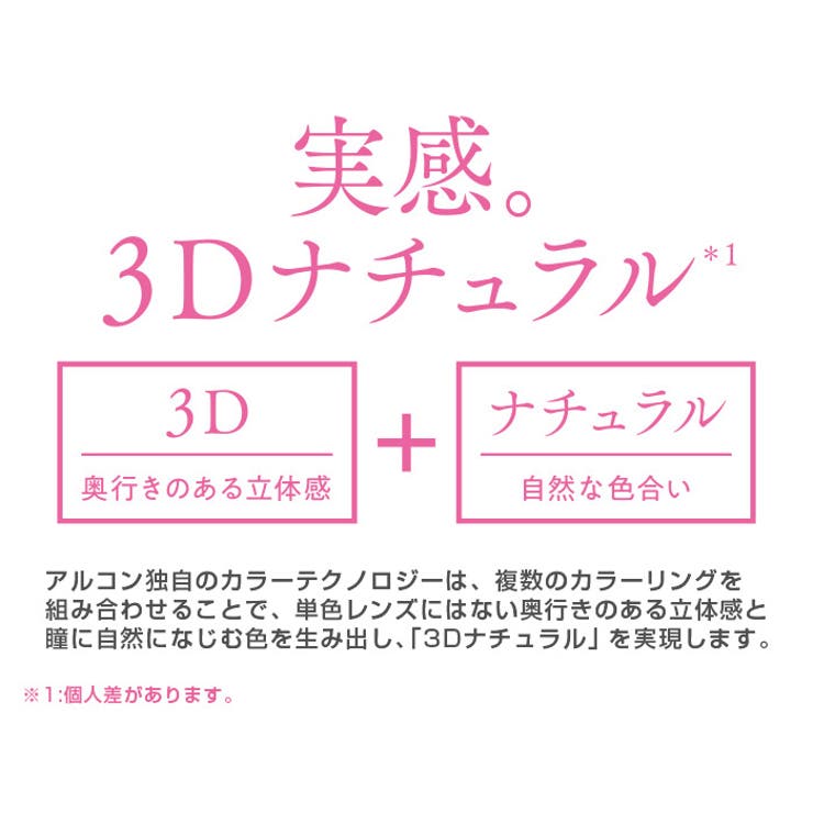 フレッシュルックイルミネイト 1日使い捨て 30枚入 | Color-eye | 詳細画像9 