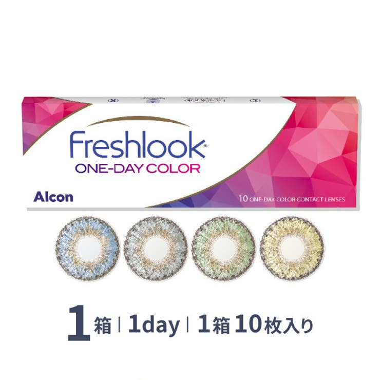 フレッシュルックワンデーカラー 1日使い捨て 10枚入 | Color-eye | 詳細画像2 
