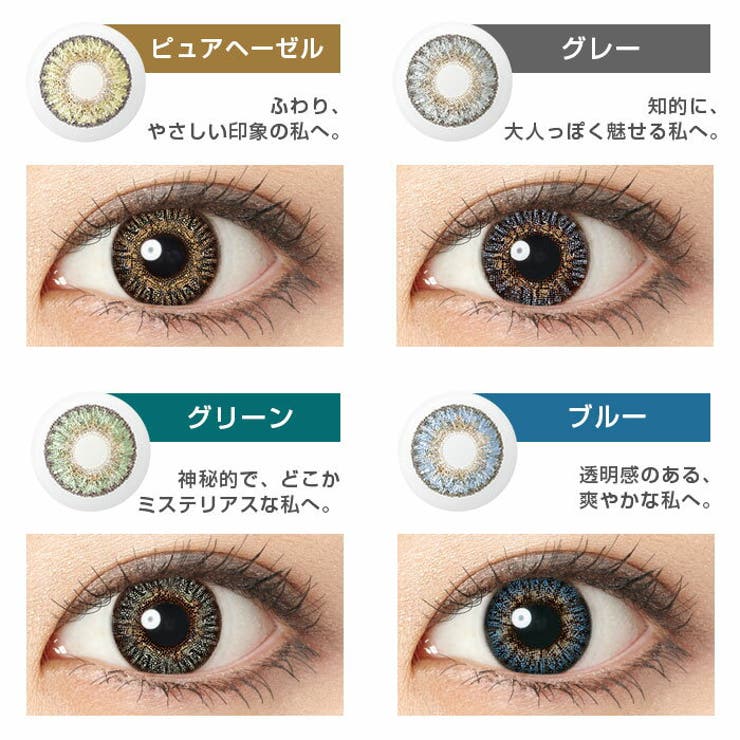 フレッシュルックワンデーカラー 1日使い捨て 10枚入 | Color-eye | 詳細画像3 