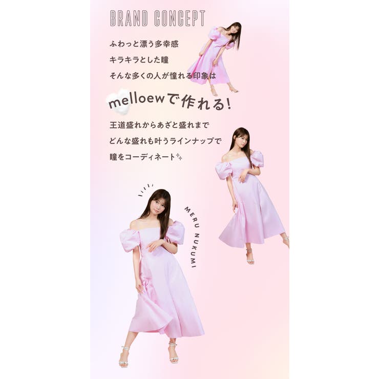 melloew メロール めるる | Color-eye | 詳細画像2 