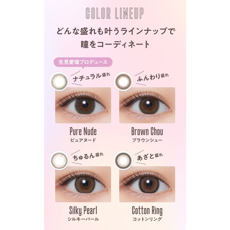 melloew メロール めるる | Color-eye | 詳細画像3 