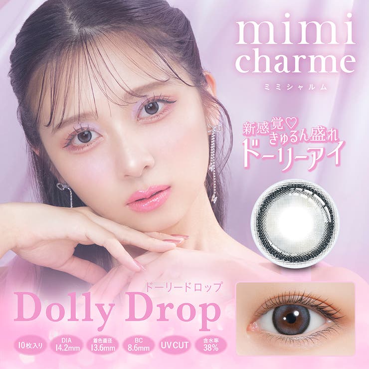 ドーリードロップ（Dolly Drop） | mimi charme ミミシャルム | Color-eye