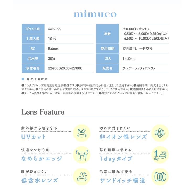 mimuco ミムコ かわにしみき | Color-eye | 詳細画像6 