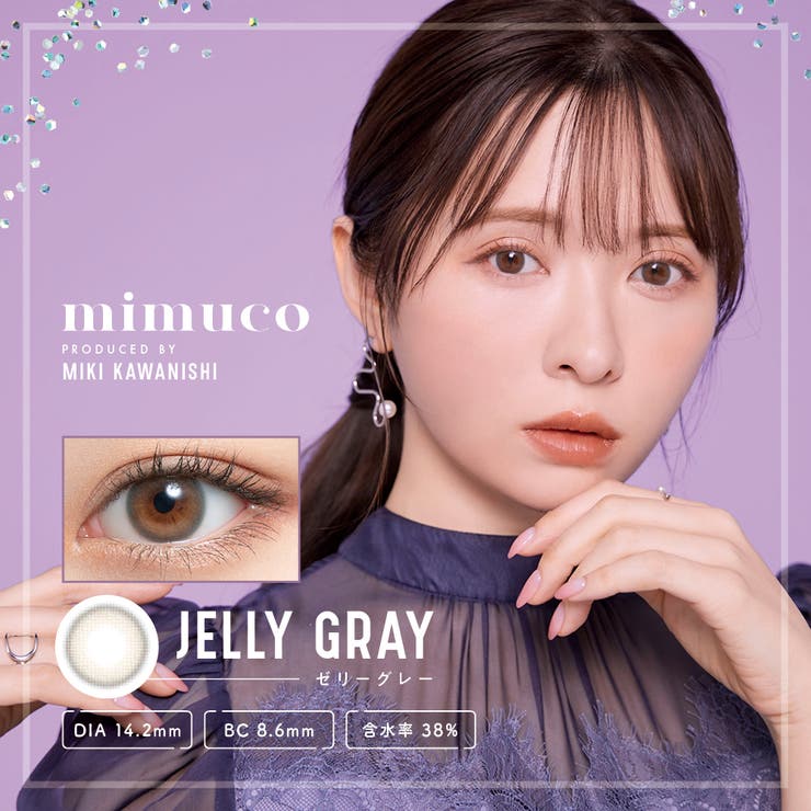 ゼリーグレー(Jelly Gray) | mimuco ミムコ かわにしみき | Color-eye