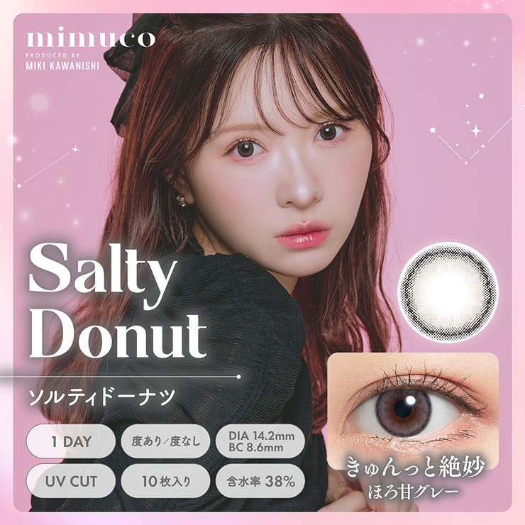 ソルティドーナッツ(Salty Donut) | mimuco ミムコ かわにしみき | Color-eye