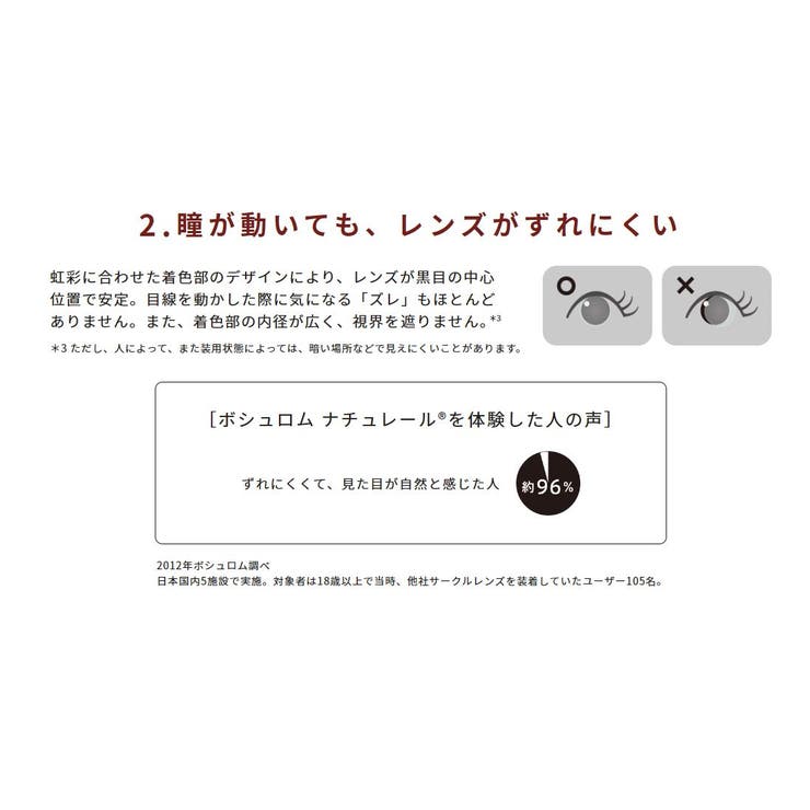 ナチュレール 1日使い捨て 30枚入 | Color-eye | 詳細画像2 