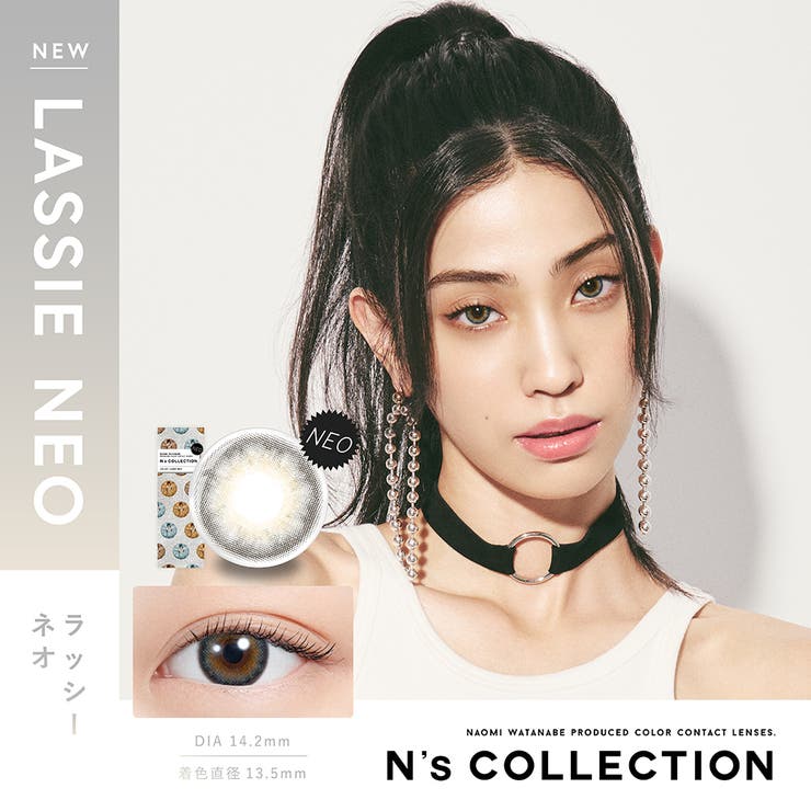 ラッシーネオ(LASSIE NEO) | N scollection エヌズコレクション | Color-eye