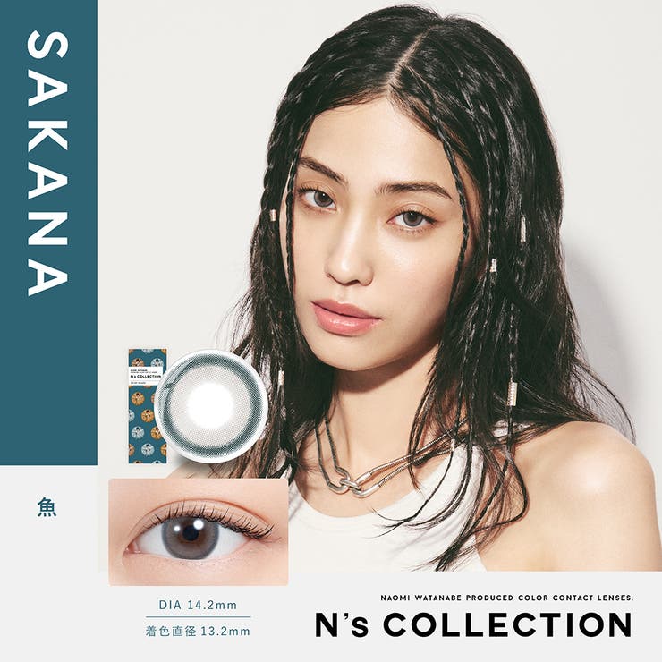 魚(SAKANA) | N scollection エヌズコレクション | Color-eye