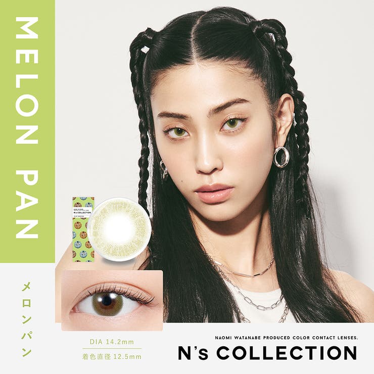 メロンパン(MELON PAN) | N scollection エヌズコレクション | Color-eye