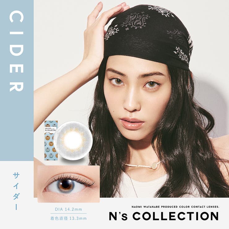 サイダー(CIDER) | N scollection エヌズコレクション | Color-eye