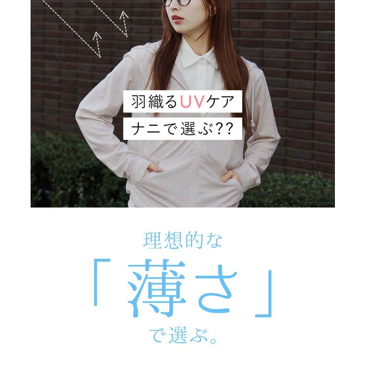 zootie（ズーティー）：さらっと薄手で快適 UVカットパーカー | e-zakkamania stores | 詳細画像5 