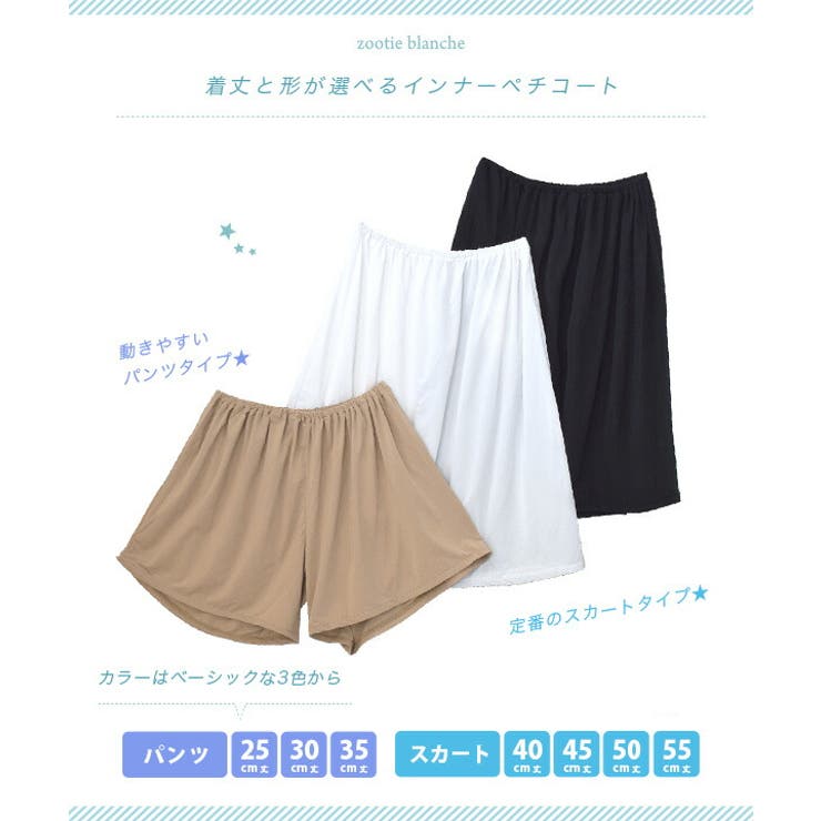 zootie blanche（ズーティーブランシェ）：着丈と形が選べるインナー … | e-zakkamania stores | 詳細画像2 