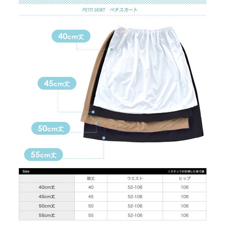 zootie blanche（ズーティーブランシェ）：着丈と形が選べるインナー … | e-zakkamania stores | 詳細画像5 