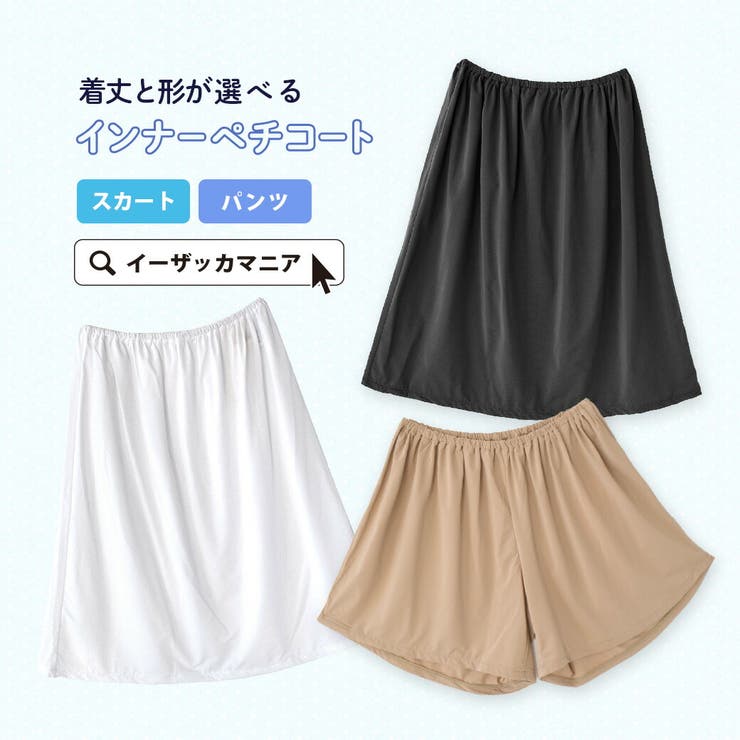 zootie blanche（ズーティーブランシェ）：着丈と形が選べるインナー … | e-zakkamania stores | 詳細画像1 