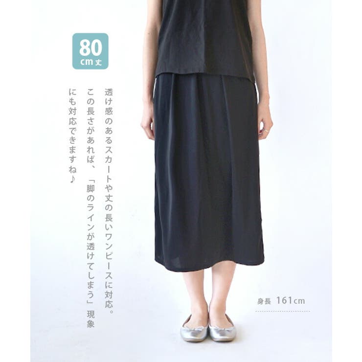 zootie blanche（ズーティーブランシェ）：形が選べるインナー ペチコ… | e-zakkamania stores | 詳細画像8 