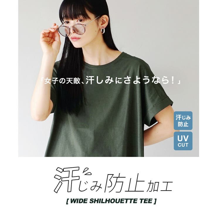 zootie（ズーティー）：汗しみない Tシャツ［ワイドシルエット］ | e-zakkamania stores | 詳細画像2 