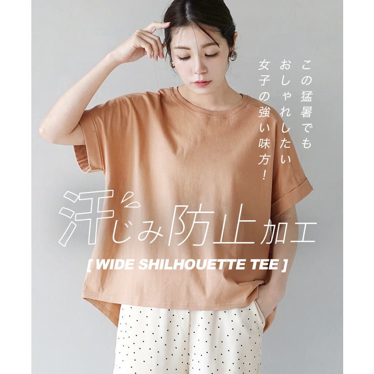 zootie（ズーティー）：汗しみない Tシャツ［ワイドシルエット］ | e-zakkamania stores | 詳細画像6 