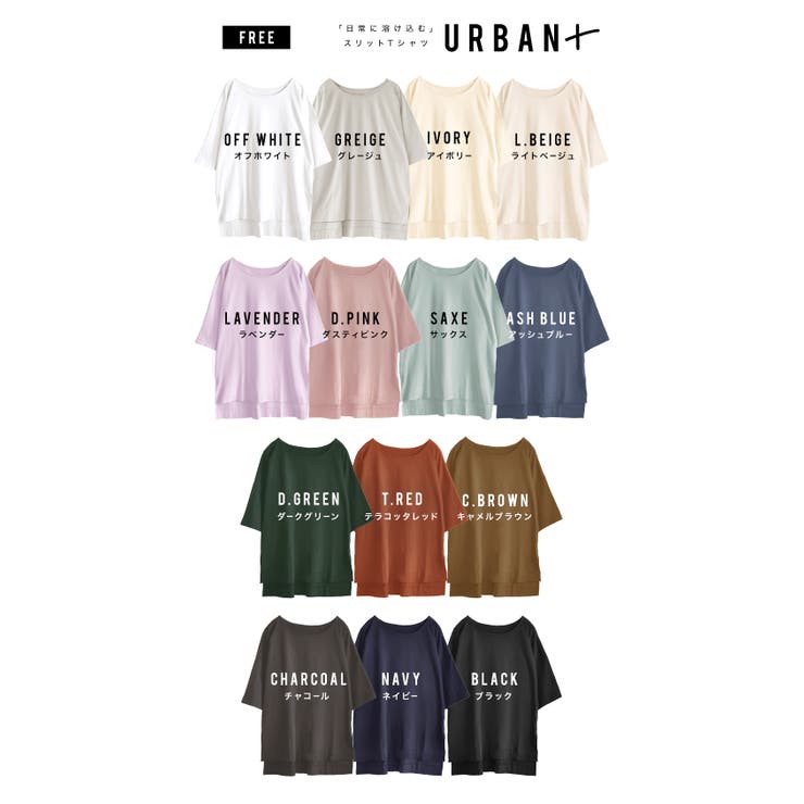 zootie（ズーティー）：URBAN PLUS スリットTシャツ | e-zakkamania stores | 詳細画像12 