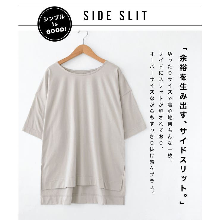 zootie（ズーティー）：URBAN PLUS スリットTシャツ | e-zakkamania stores | 詳細画像5 
