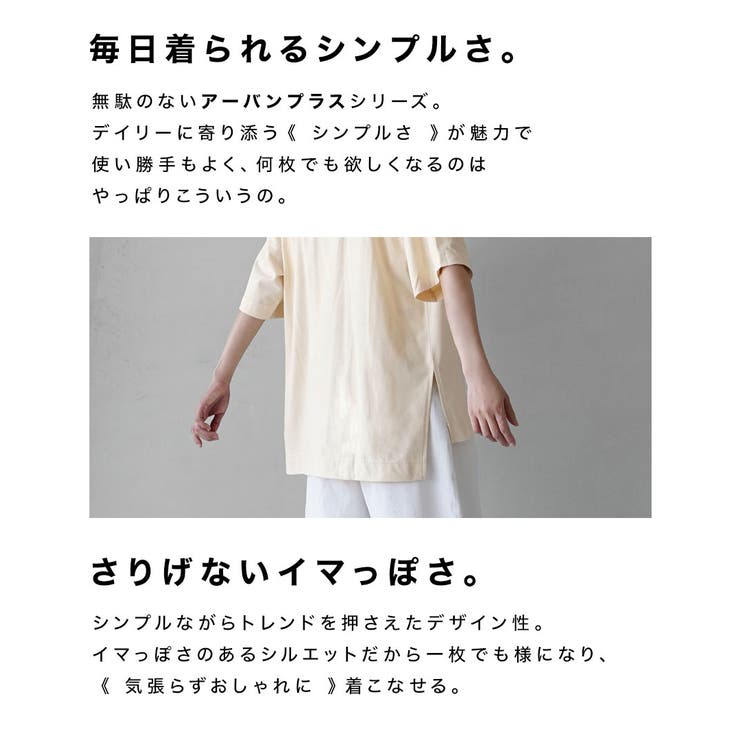 zootie（ズーティー）：URBAN PLUS スリットTシャツ | e-zakkamania stores | 詳細画像3 