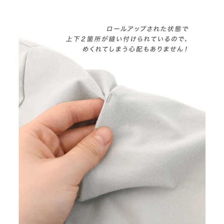 zootie（ズーティー）：URBAN PLUS ロールアップスリーブ | e-zakkamania stores | 詳細画像8 