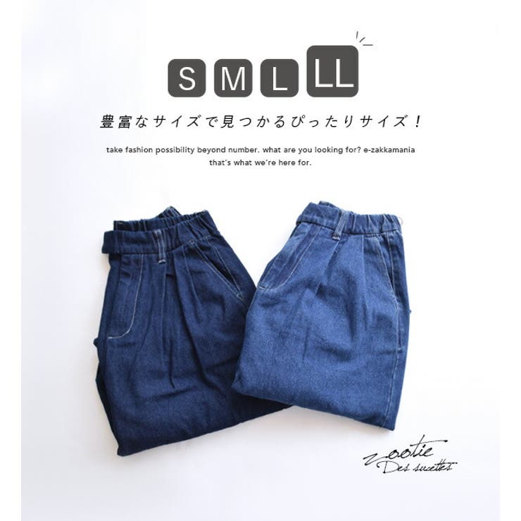 zootie（ズーティー）：デニム サーカスパンツ［丈標準］ | e-zakkamania stores | 詳細画像4 