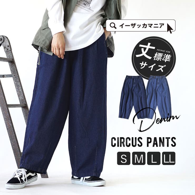 zootie（ズーティー）：デニム サーカスパンツ［丈標準］ | e-zakkamania stores | 詳細画像1 