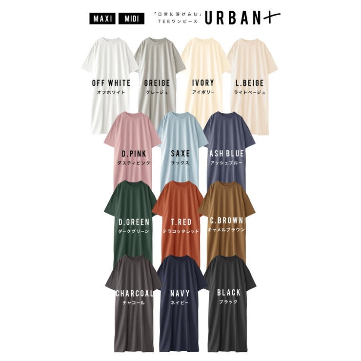 zootie（ズーティー）：URBAN PLUS TEEワンピース | e-zakkamania stores | 詳細画像16 