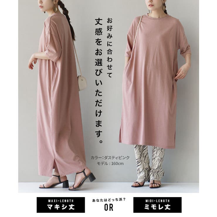 zootie（ズーティー）：URBAN PLUS TEEワンピース | e-zakkamania stores | 詳細画像5 