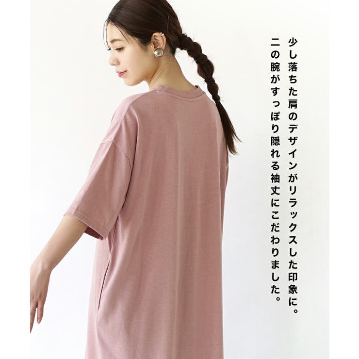 zootie（ズーティー）：URBAN PLUS TEEワンピース | e-zakkamania stores | 詳細画像8 