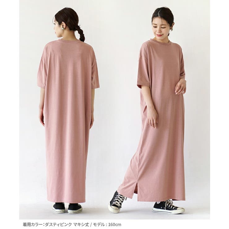 zootie（ズーティー）：URBAN PLUS TEEワンピース | e-zakkamania stores | 詳細画像13 