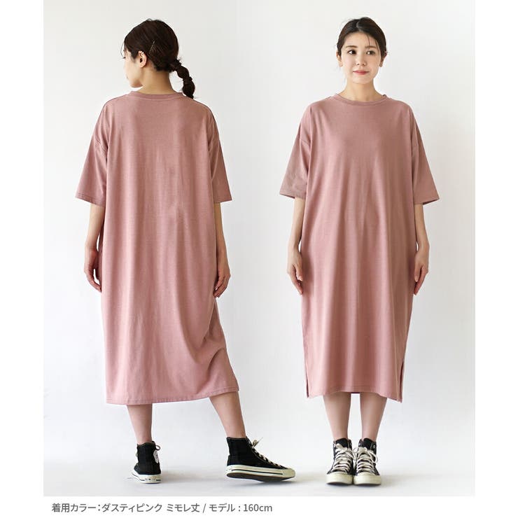 zootie（ズーティー）：URBAN PLUS TEEワンピース | e-zakkamania stores | 詳細画像14 