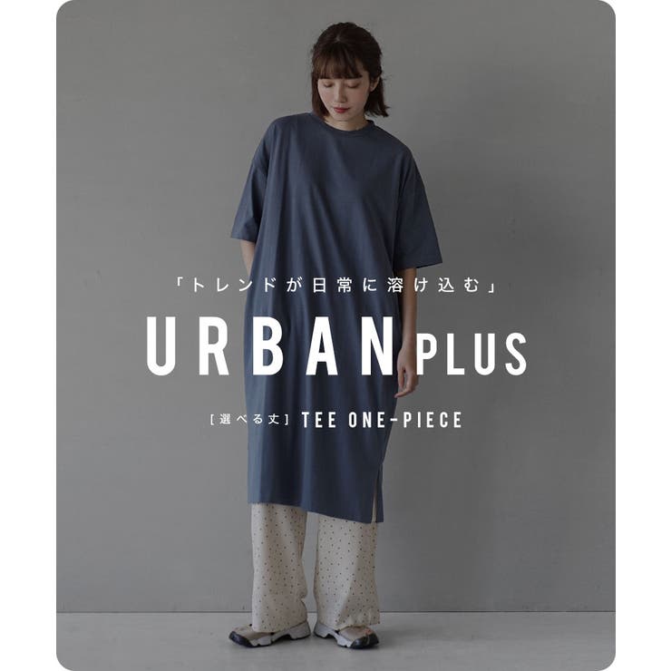 zootie（ズーティー）：URBAN PLUS TEEワンピース | e-zakkamania stores | 詳細画像2 