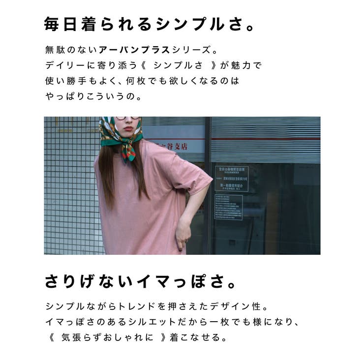 zootie（ズーティー）：URBAN PLUS TEEワンピース | e-zakkamania stores | 詳細画像3 