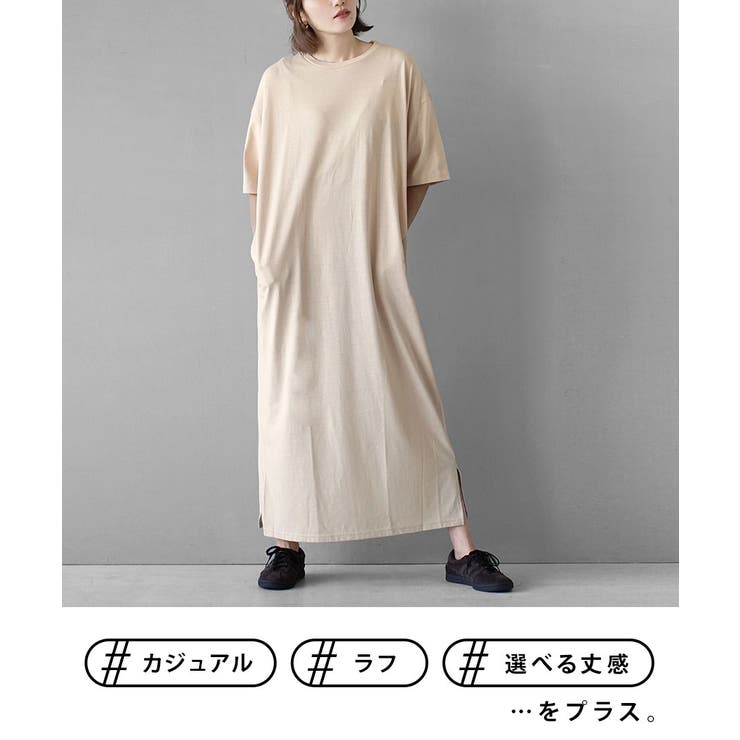 zootie（ズーティー）：URBAN PLUS TEEワンピース | e-zakkamania stores | 詳細画像4 
