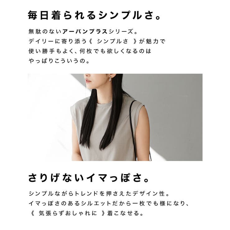 zootie（ズーティー）：URBAN PLUS フレンチスリーブカットソー | e-zakkamania stores | 詳細画像3 