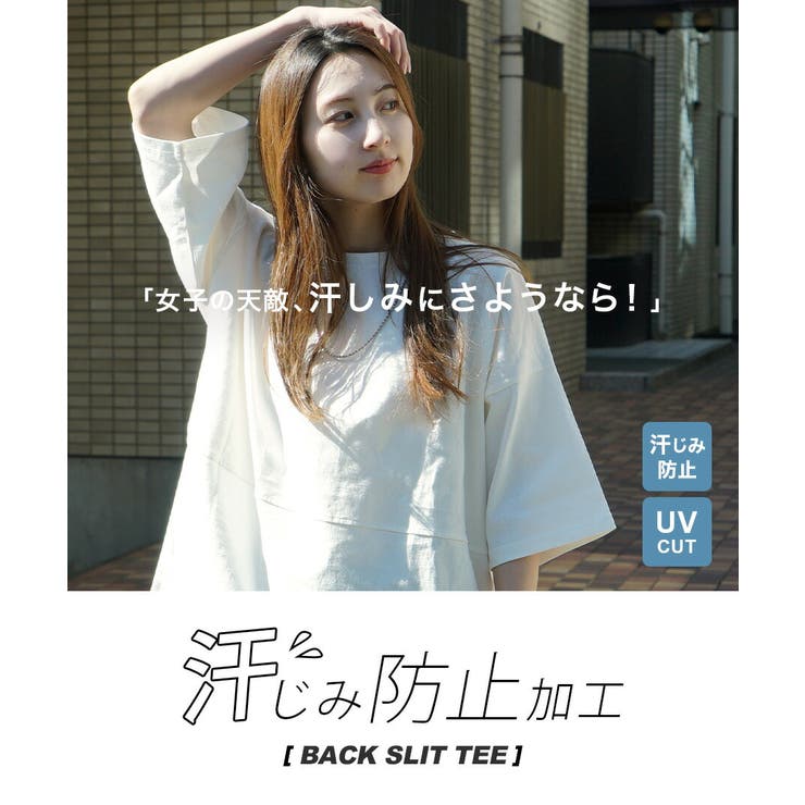 zootie（ズーティー）：汗しみない Tシャツ［バックスリット］ | e-zakkamania stores | 詳細画像2 