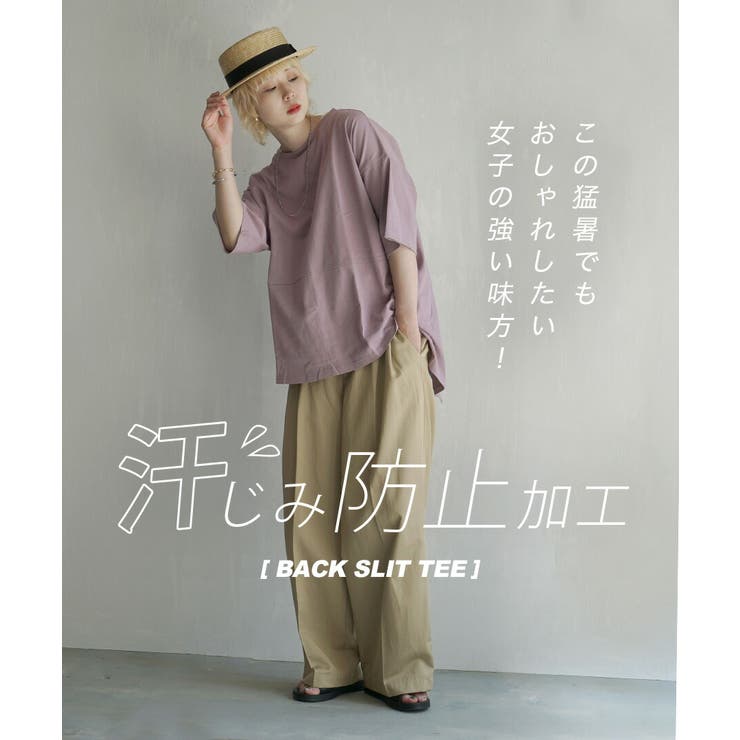zootie（ズーティー）：汗しみない Tシャツ［バックスリット］ | e-zakkamania stores | 詳細画像6 