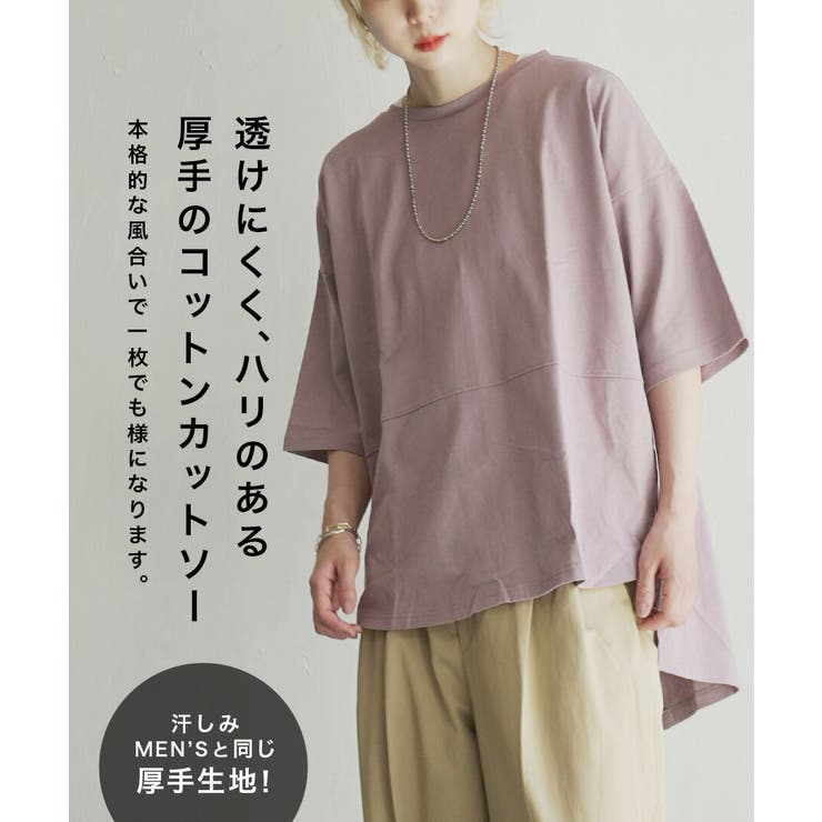 zootie（ズーティー）：汗しみない Tシャツ［バックスリット］ | e-zakkamania stores | 詳細画像9 