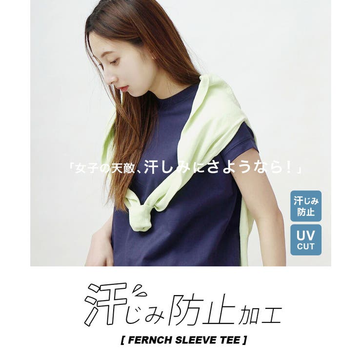 zootie（ズーティー）：汗しみない Tシャツ［フレンチスリーブ］ | e-zakkamania stores | 詳細画像2 