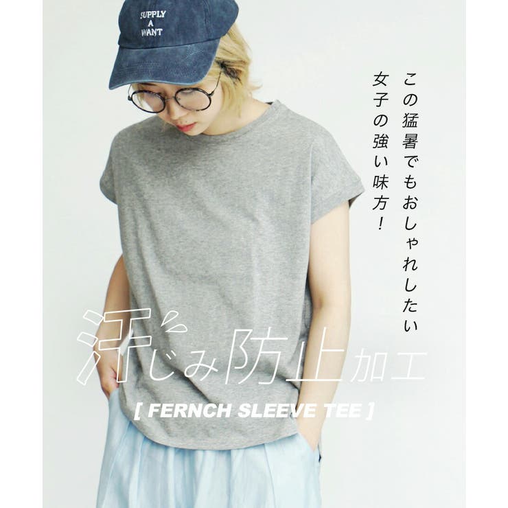 zootie（ズーティー）：汗しみない Tシャツ［フレンチスリーブ］ | e-zakkamania stores | 詳細画像6 